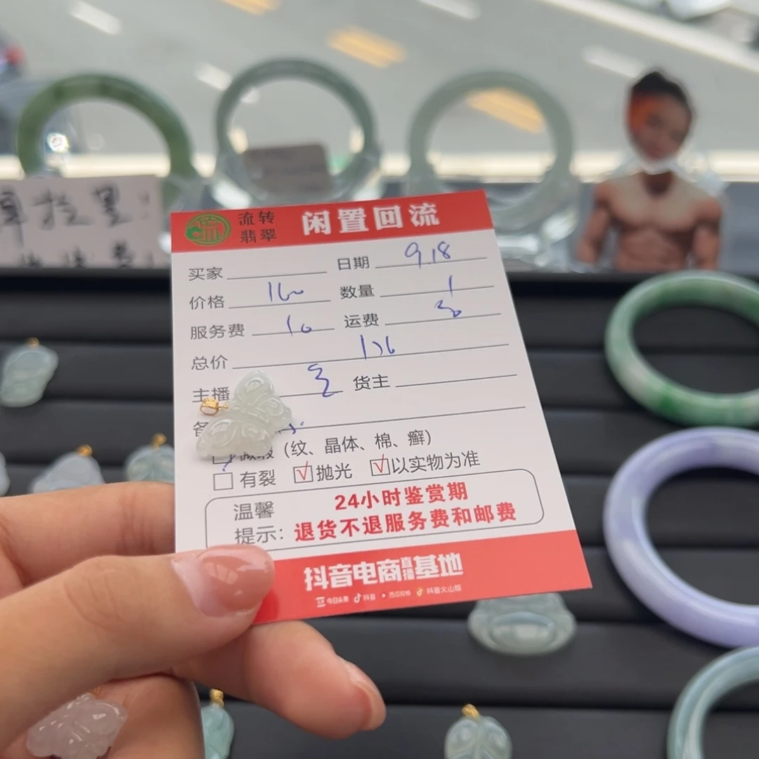 颈饰18K金镶嵌翡翠。