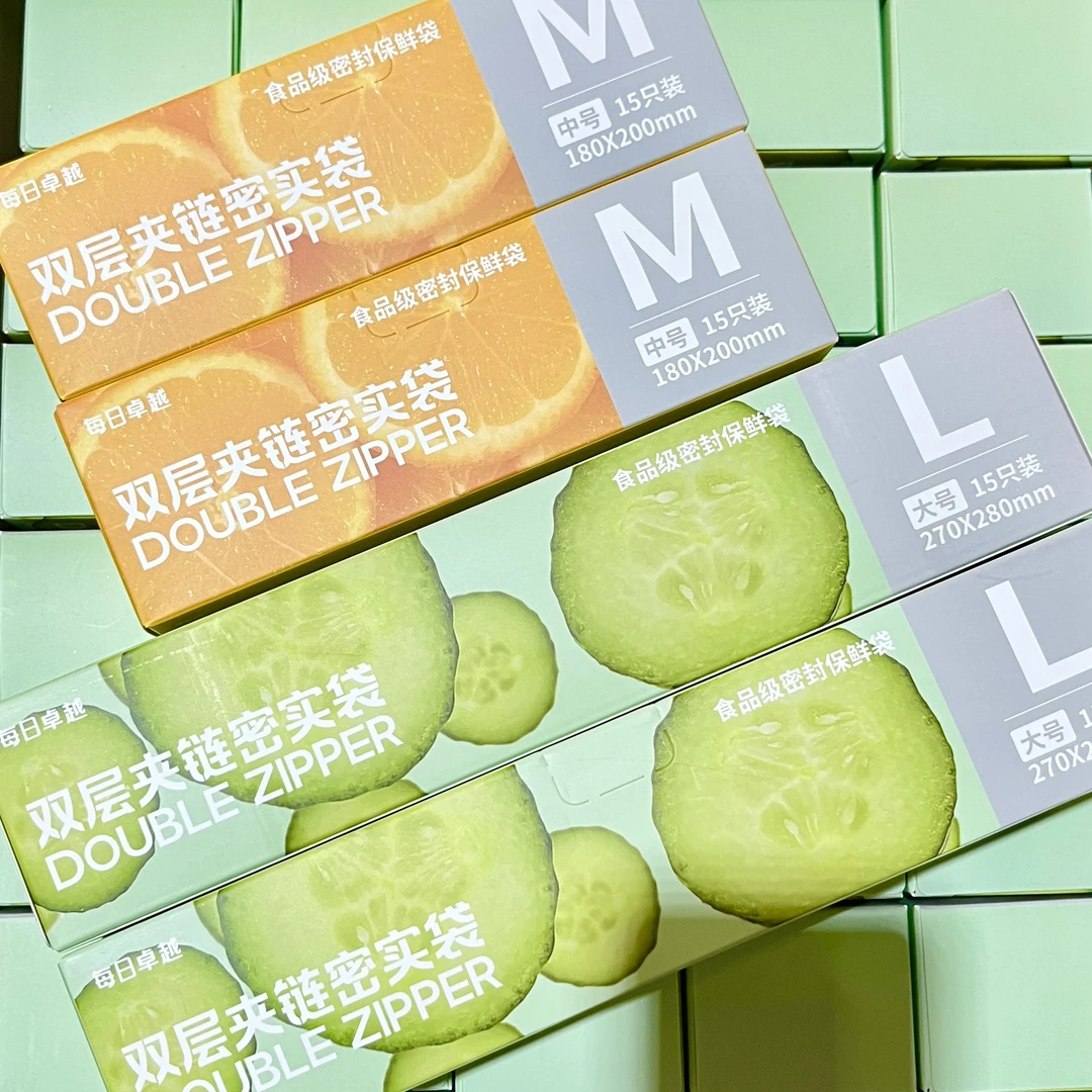 小梅家食品级保鲜袋家用冰箱冷冻袋密封分装袋蔬菜水果专用密封袋