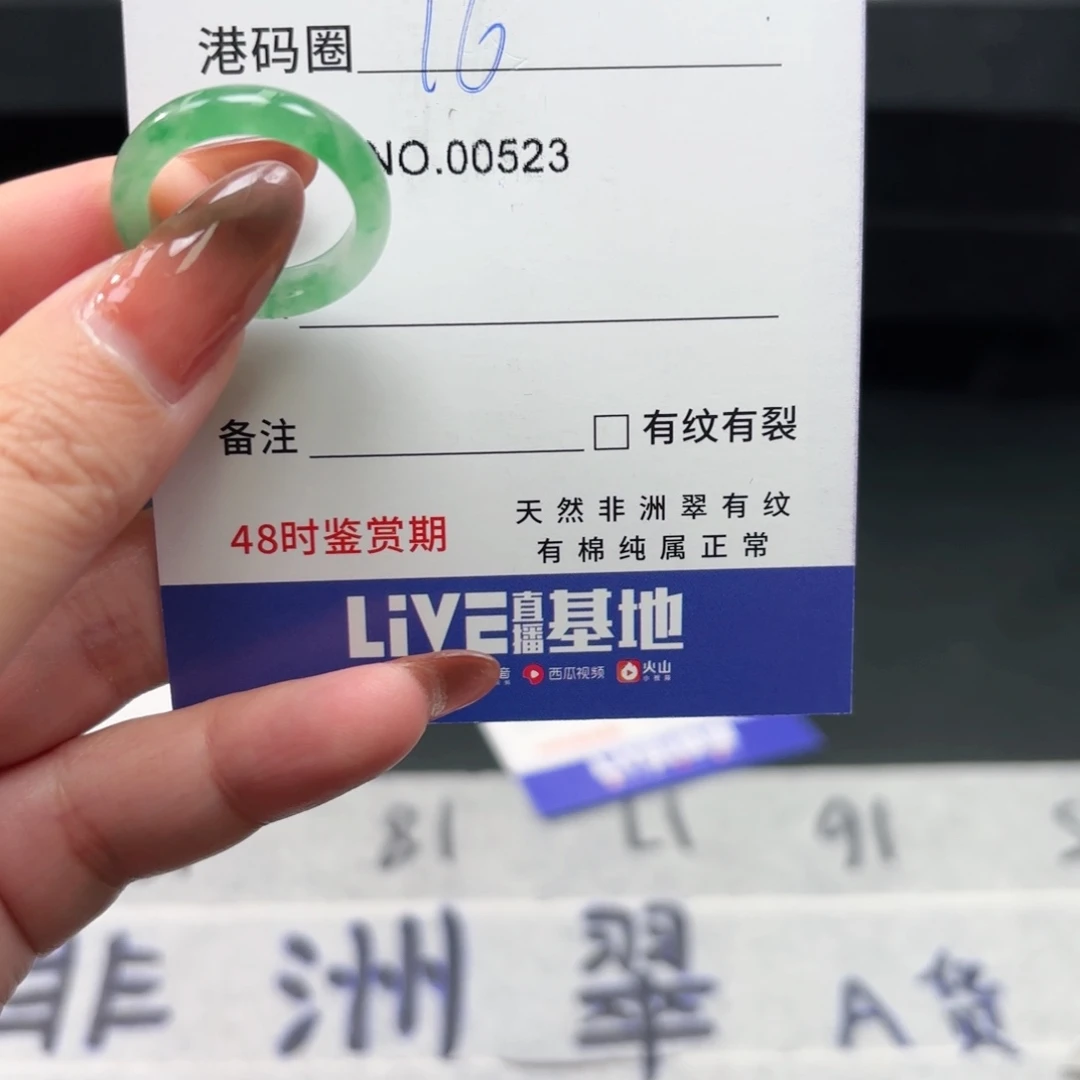 石英质玉未镶嵌戒指