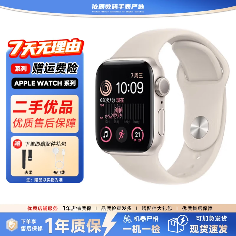 9新 Apple/苹果 Watch SE2 2022蓝牙通话 双支付智能手表 长续航