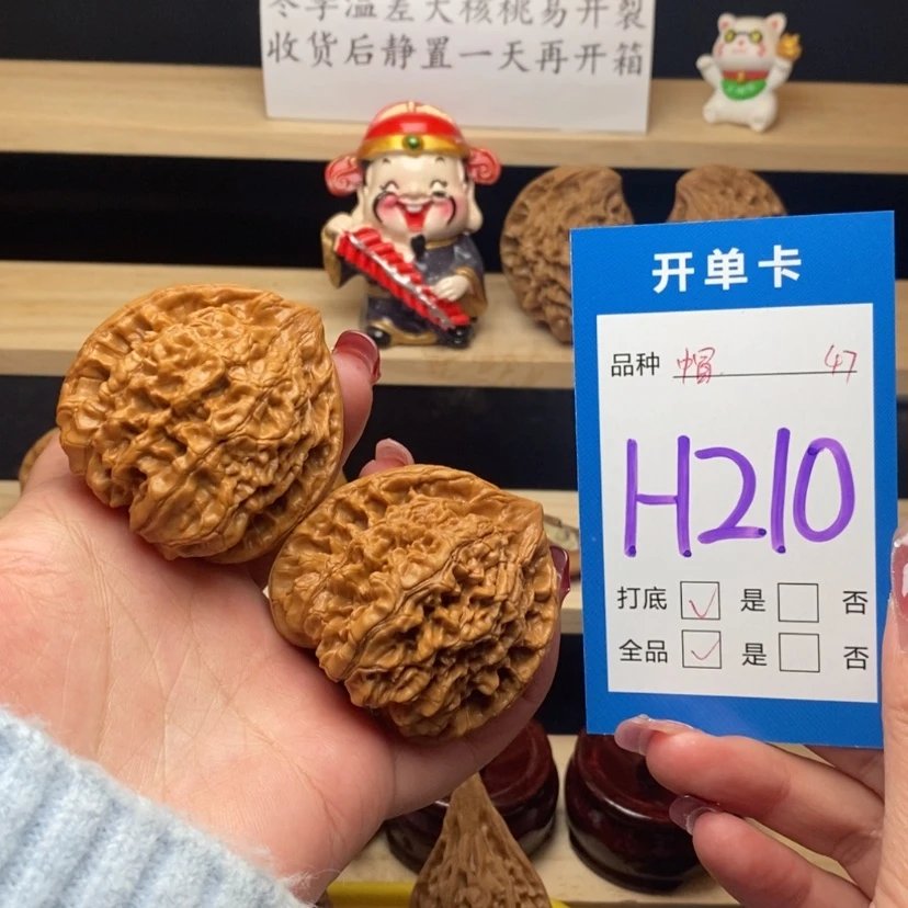 【闪购商品】文玩核桃把件官帽