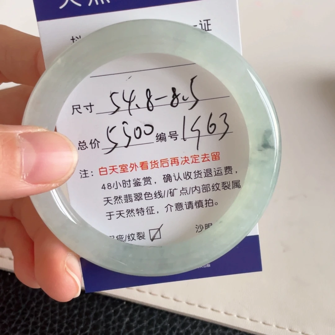 未镶嵌手镯翡翠翡翠
