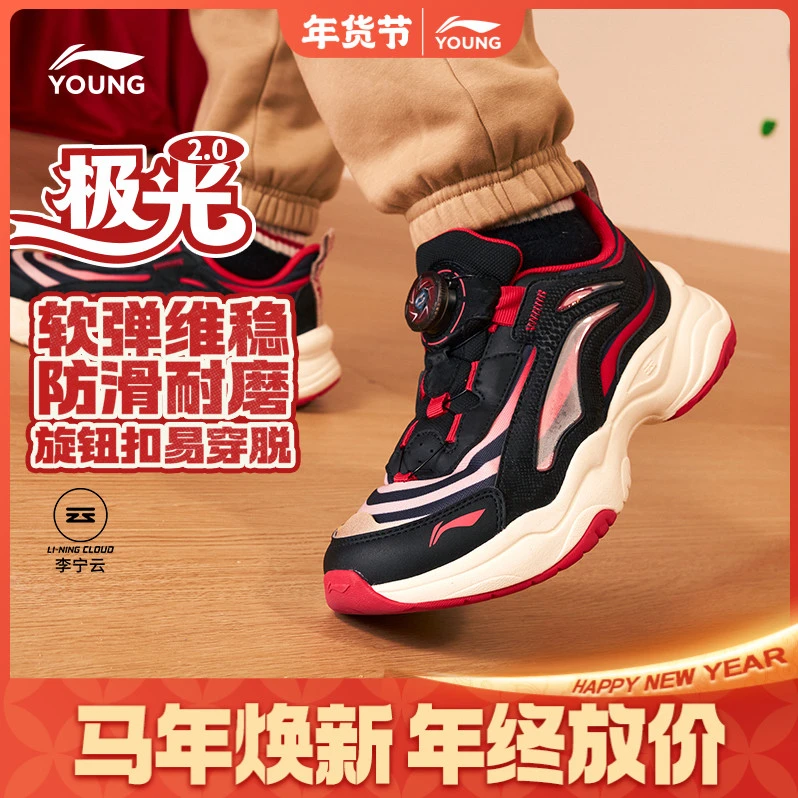 新年极光旋跑步休闲鞋|李宁儿童鞋男女大童防滑减震宝宝老爹鞋