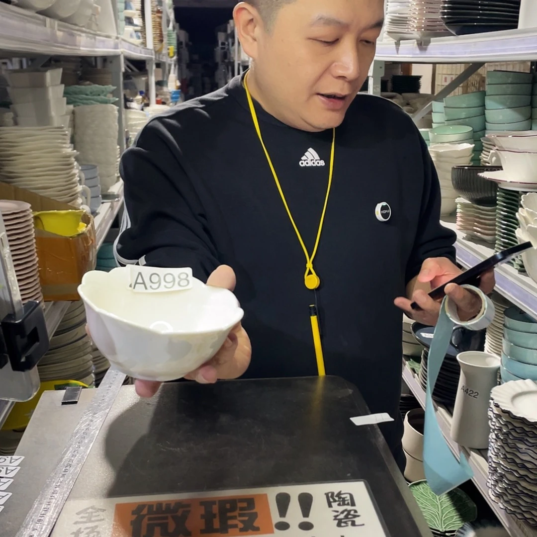 瓷片998               4个