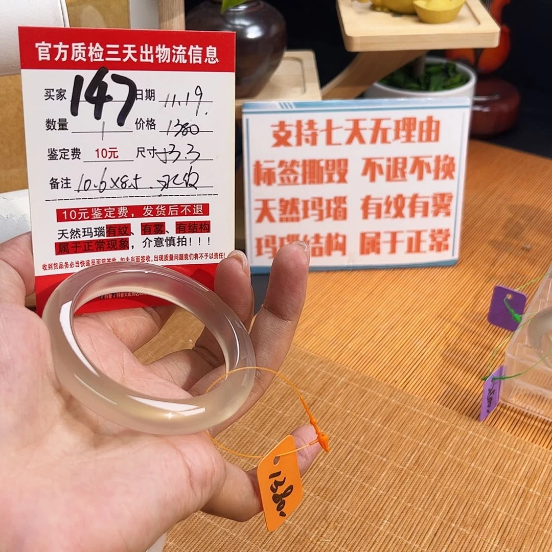 玛瑙/玉髓未镶嵌手镯