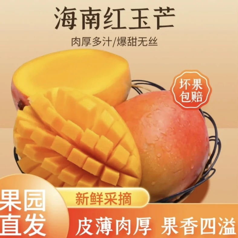 【顺丰快递】稀有品种玉文芒果香甜多汁无筋无丝大饱满4.5/8斤起