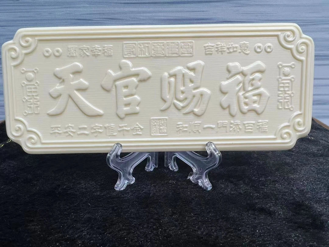 猛犸牙天官赐福精品摆件