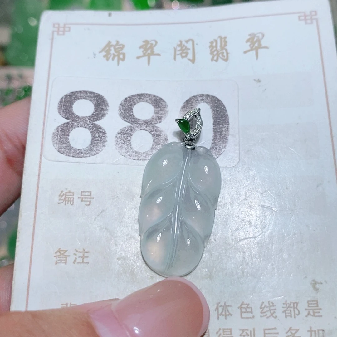 【闪购商品】未镶嵌挂件翡翠裸石