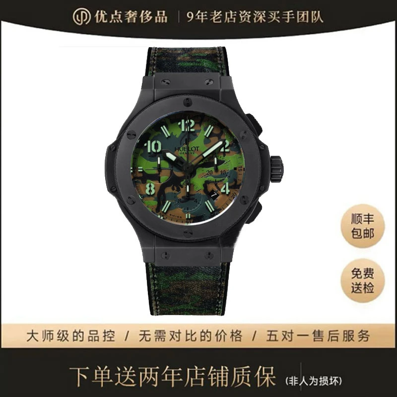 99新 Hublot/宇舶表 二手男表/BIG BANG系列/301.CI.8610.NR/44MM