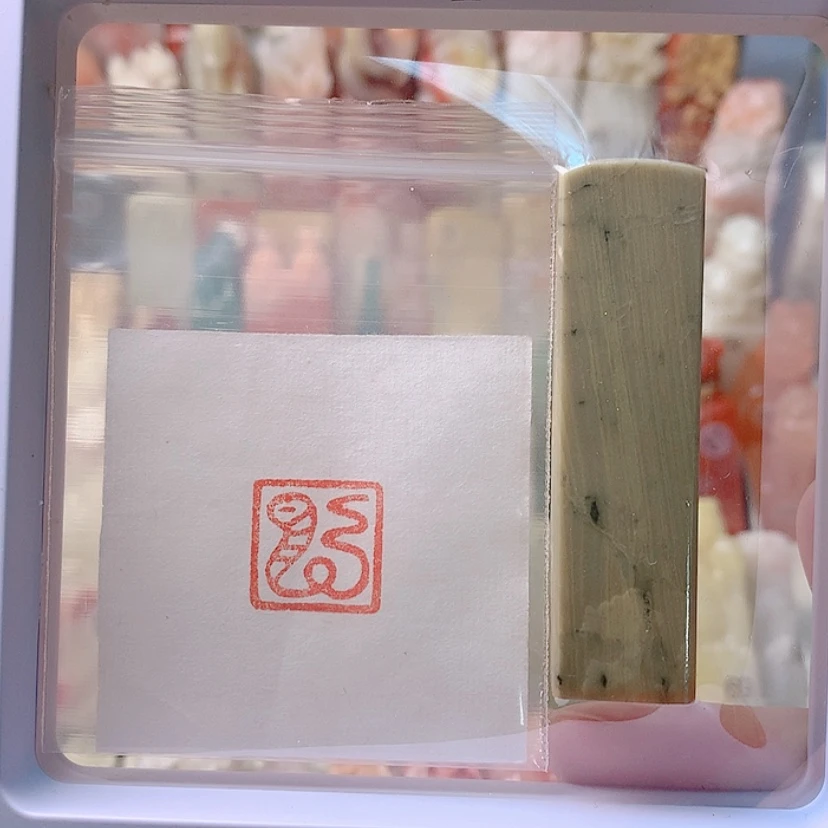 【闪购商品】昌化石印石手工蛇图