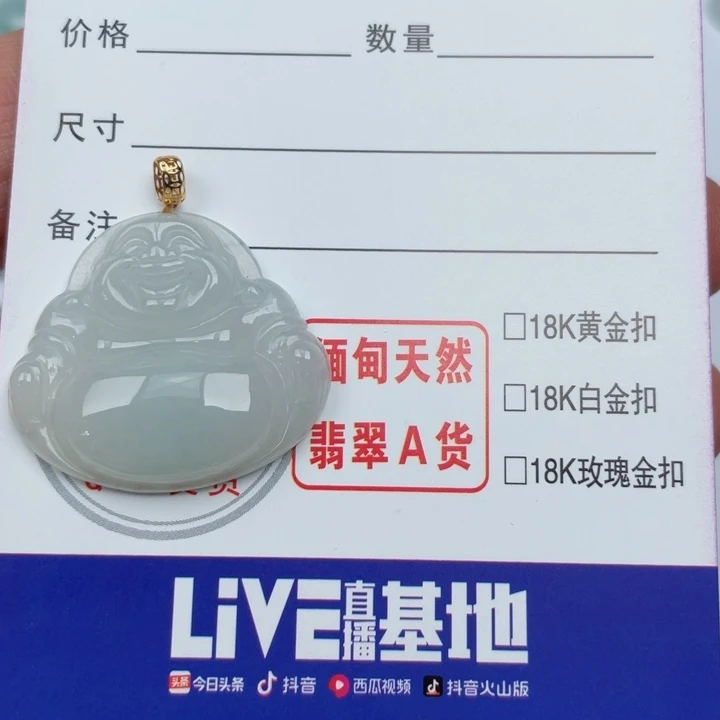 翡翠颈饰未镶嵌缅甸天然翡翠A货，保A保真