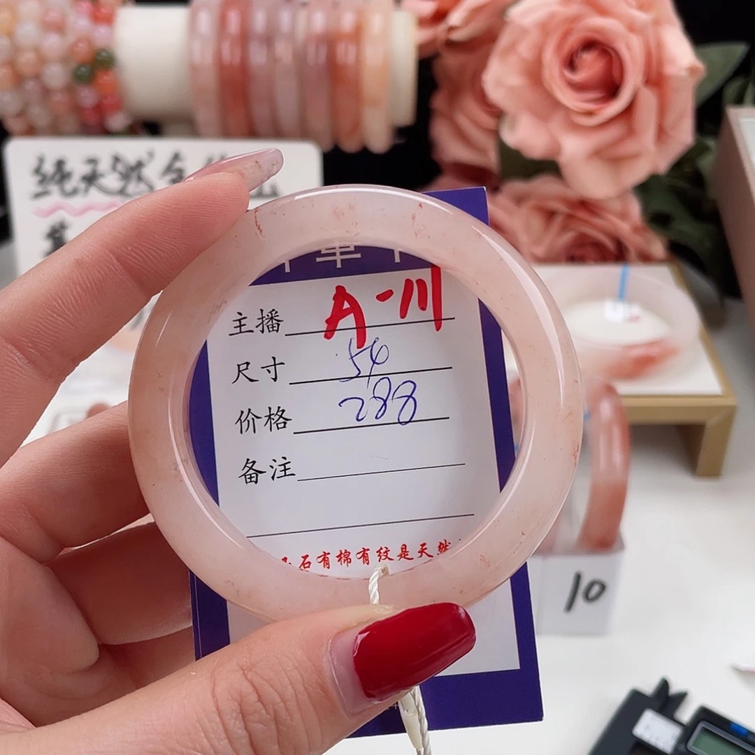 石英质玉手镯未镶嵌