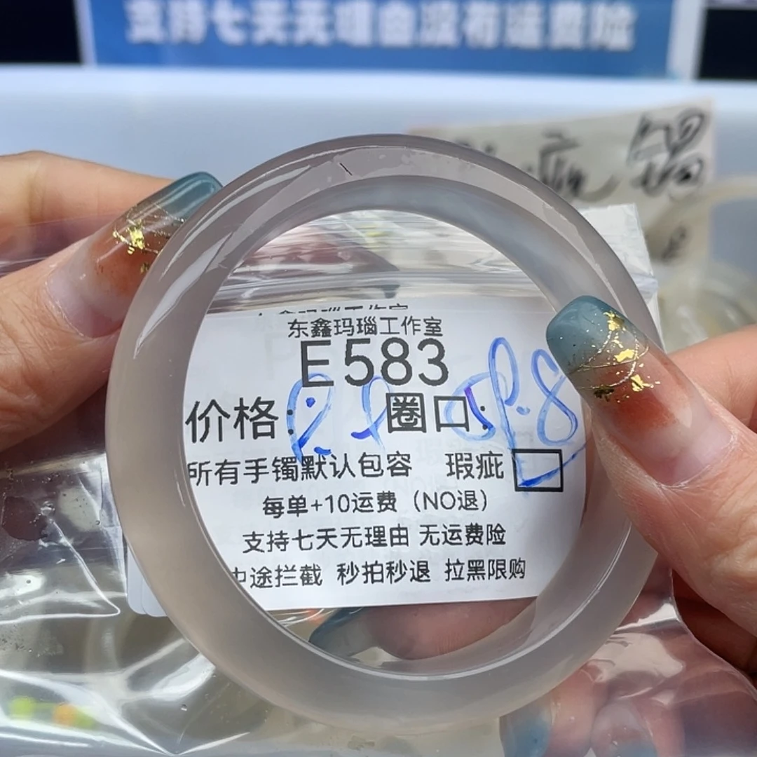 祖***儿玛瑙/玉髓未镶嵌手镯583