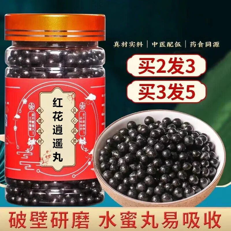 9G倪海厦推荐天然草本原材原料 红花逍遥丸古方根茎类农产品