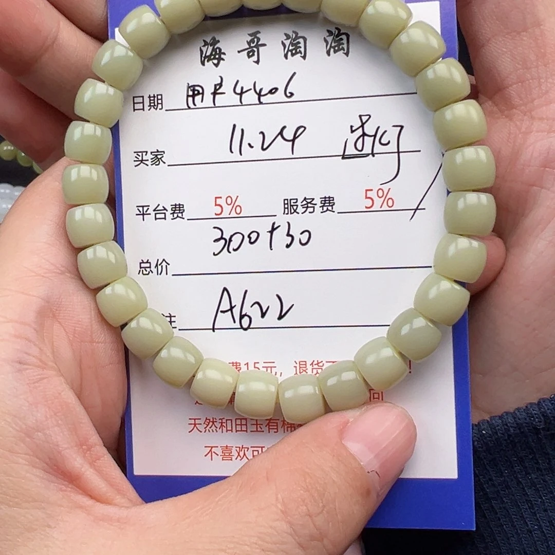 未镶嵌手链和田玉用****泰