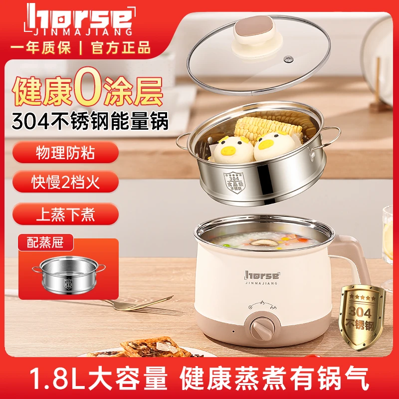 304食品级不锈钢小电锅单人电煮锅宿舍学生锅家用小型迷你泡面锅
