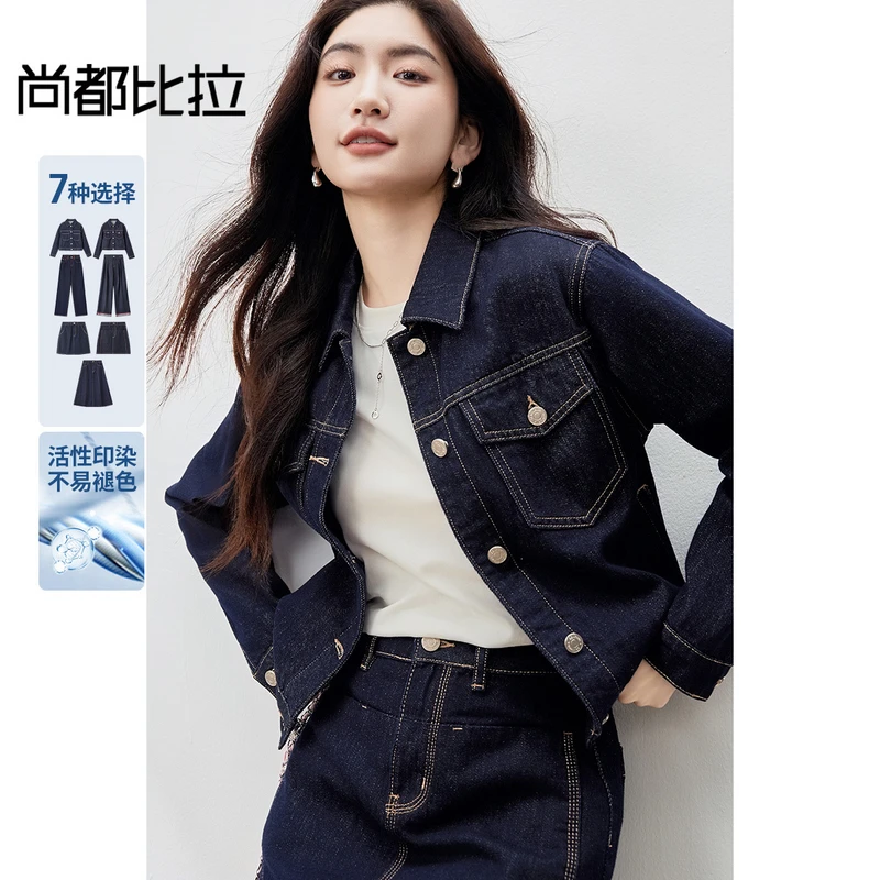 尚都比拉撞色短款开春上衣小个子不易褪色牛仔合集58881