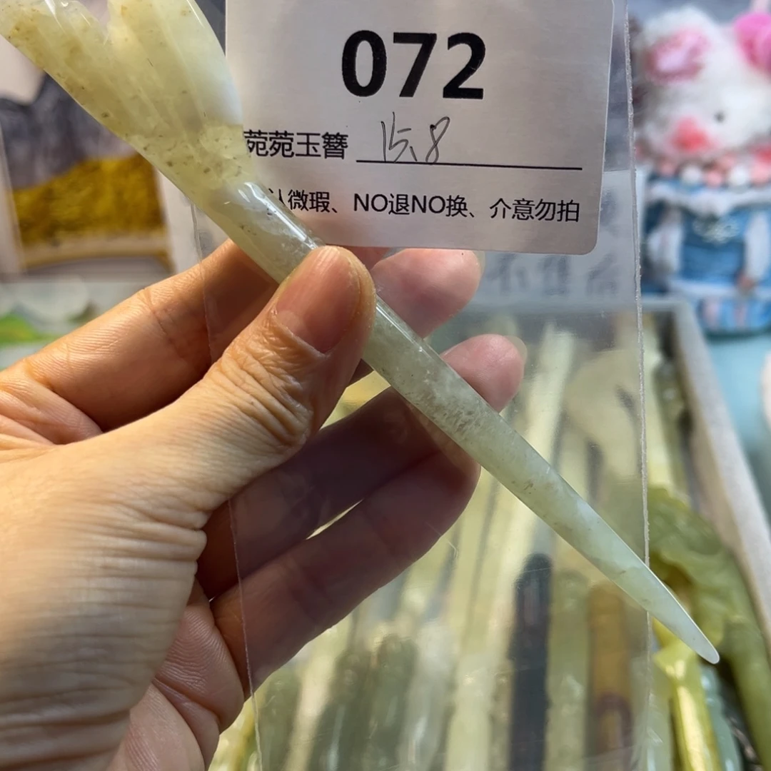 蛇纹石玉未镶嵌发簪