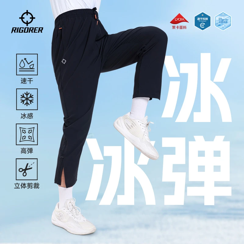【爆款凉感裤】准者升级冰皮速干裤弹力直筒拉链运动卫裤梭织快干男