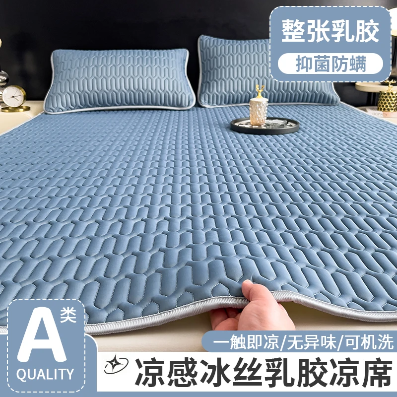 冰丝乳胶凉席夏天单条可水洗防滑空调席子夏季学生宿舍单人透气