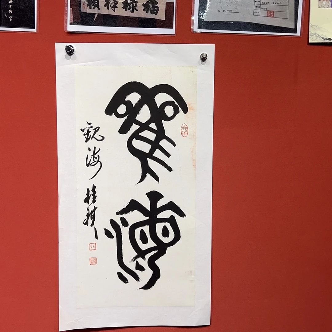 国画王桂棋画家作品