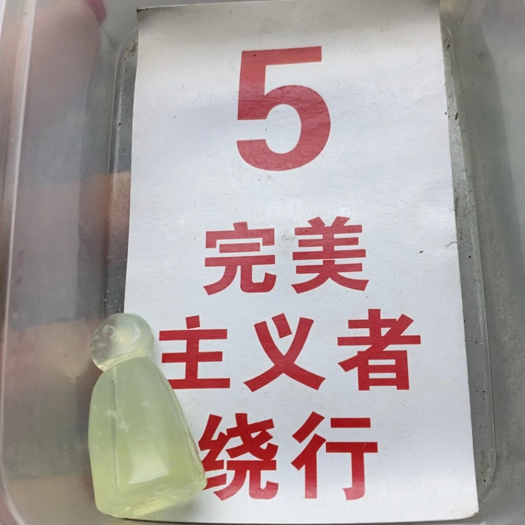 蛇纹石玉合金挂坠