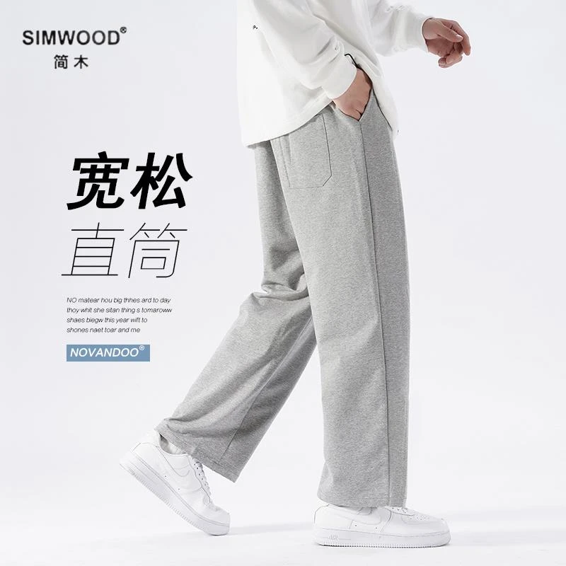 SIMWOOD/简木灰色直筒运动裤子男秋冬季垂感拖地休闲长裤宽松卫裤
