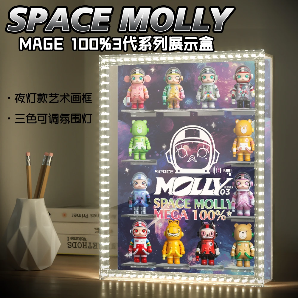 适用MOLLY100% 三代MEGA周年泡泡玛特手办娃娃艺术画框款展示盒