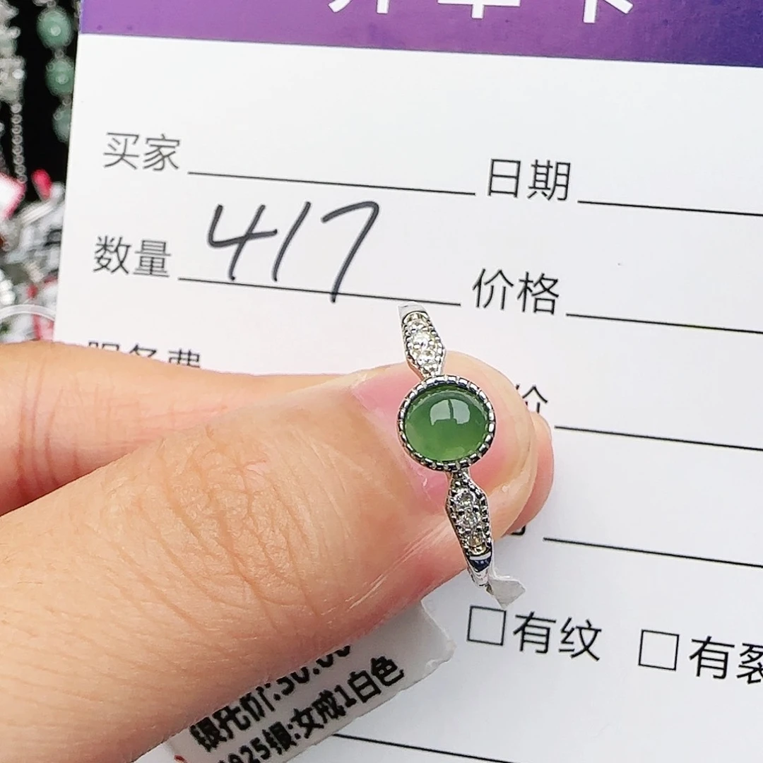 银S925镶嵌戒指翡翠戒指