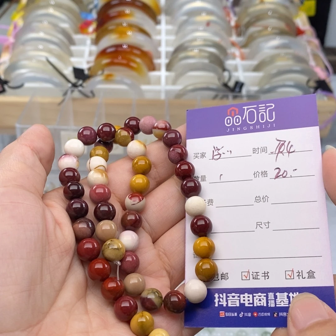 学***舟玛瑙/玉髓手链未镶嵌