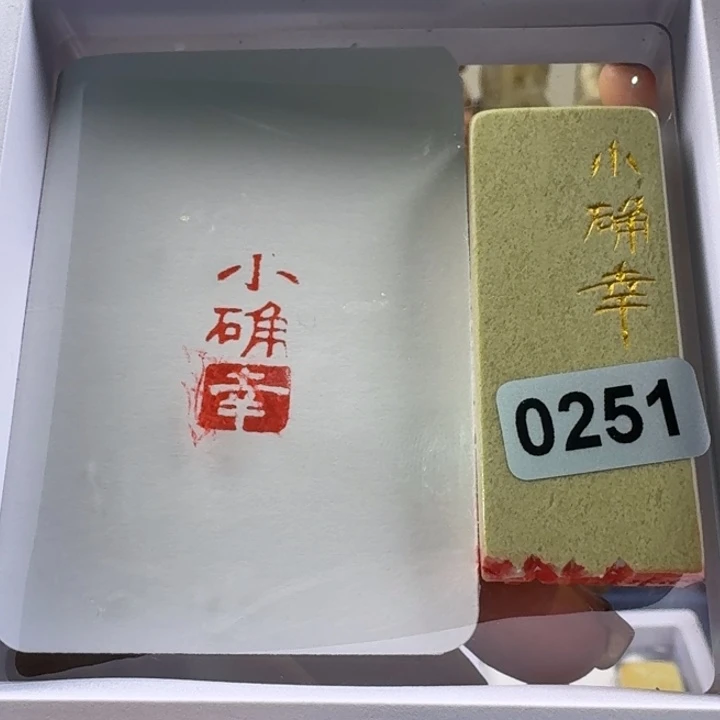 寿山石印石小确幸1*2