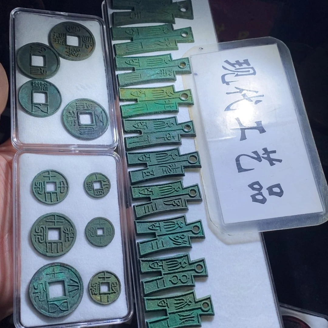 铜工艺品六泉十布➕北周四品