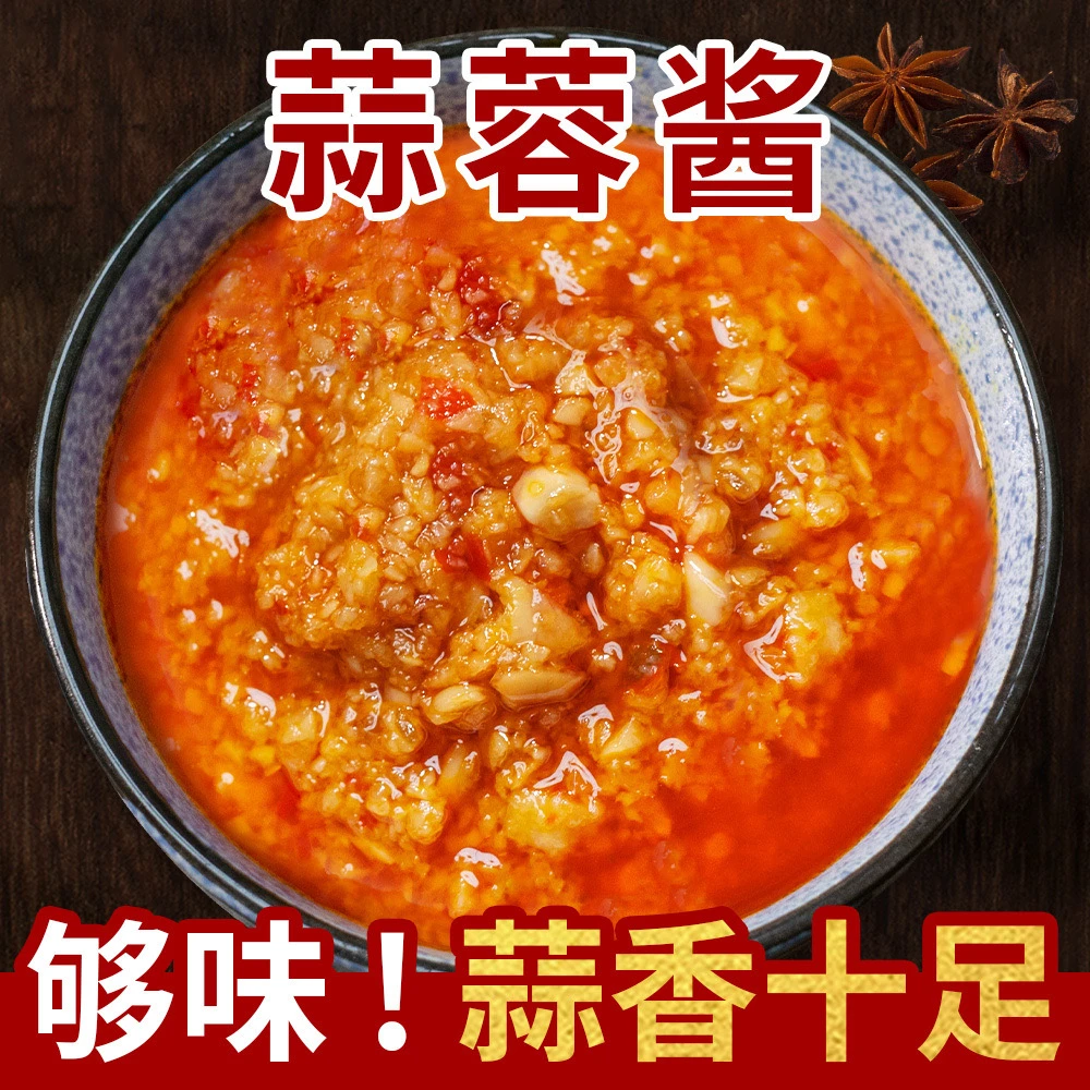 生蚝伴侣【古法秘制蒜蓉酱】新鲜蒜头（烤生蚝专用）50克/包