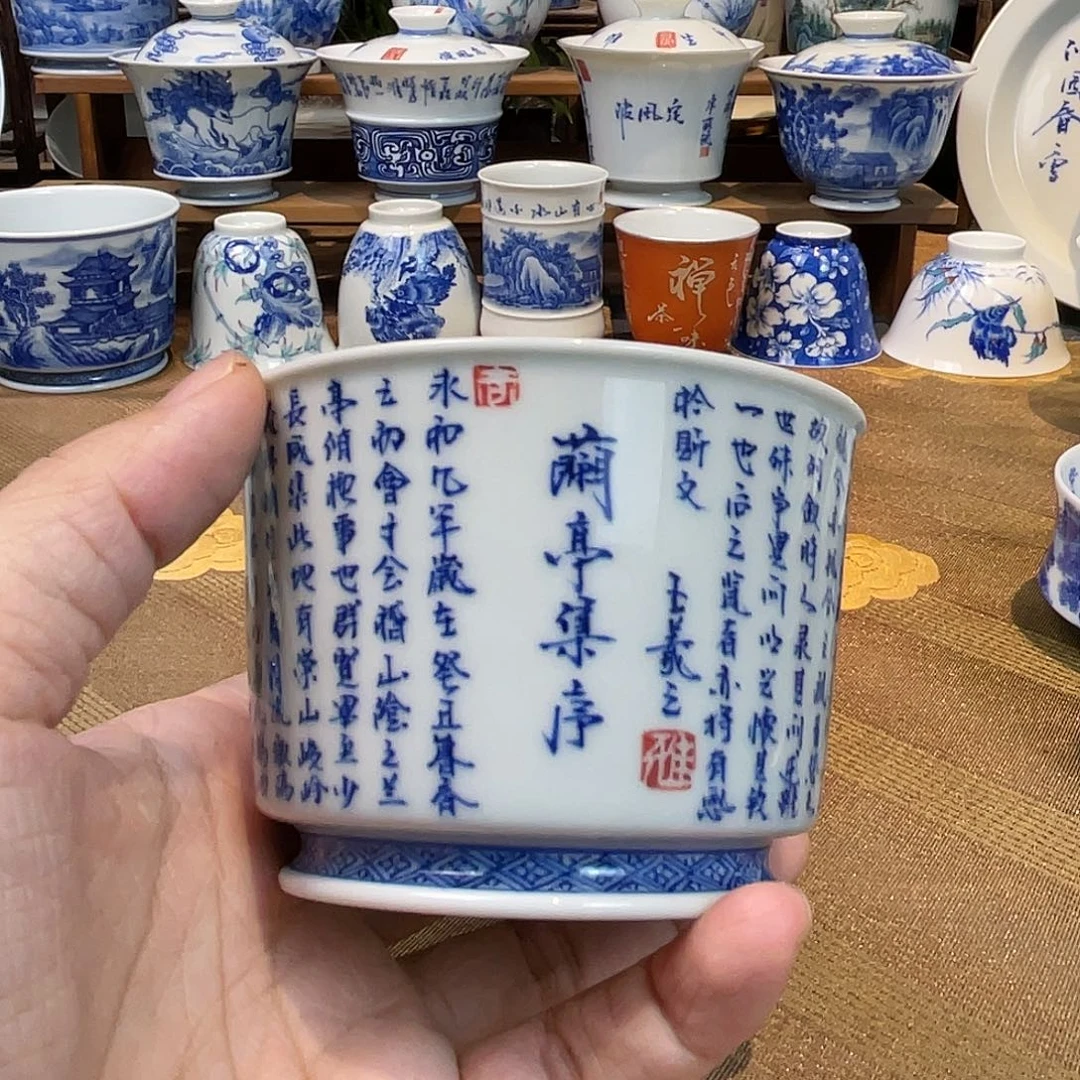 兰亭集序诗文主人杯微瑕