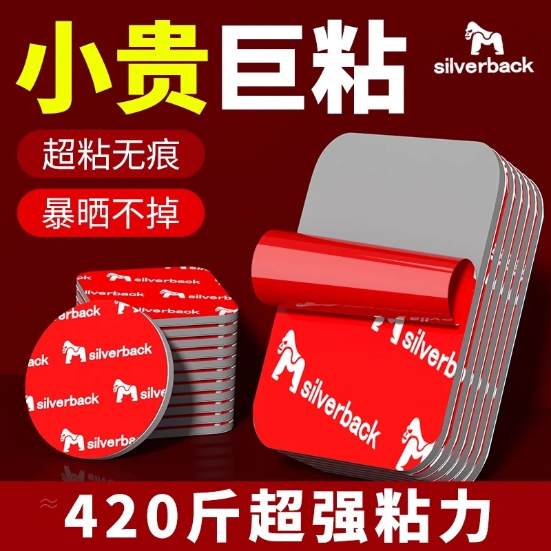 强力双面胶高粘度车用耐高温泡沫胶带车载固定双面胶片无痕胶贴