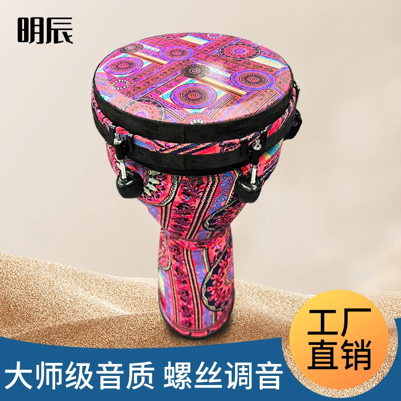 明辰非洲鼓13寸非洲鼓螺丝调音手鼓成人专业专业演奏手鼓