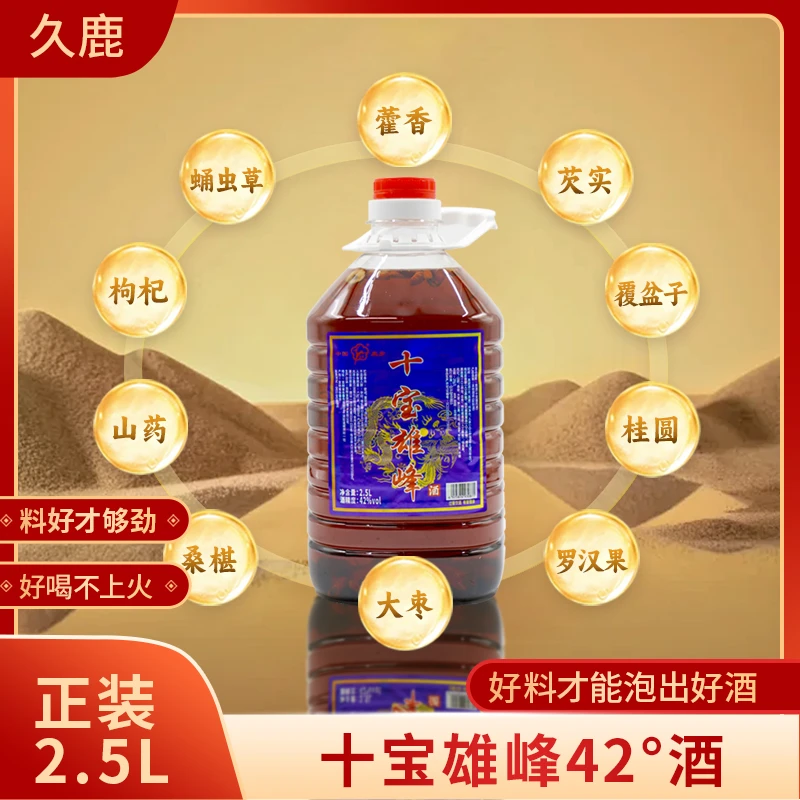 纯粮酒42度2.5升/桶（带500ml一瓶试饮）W P