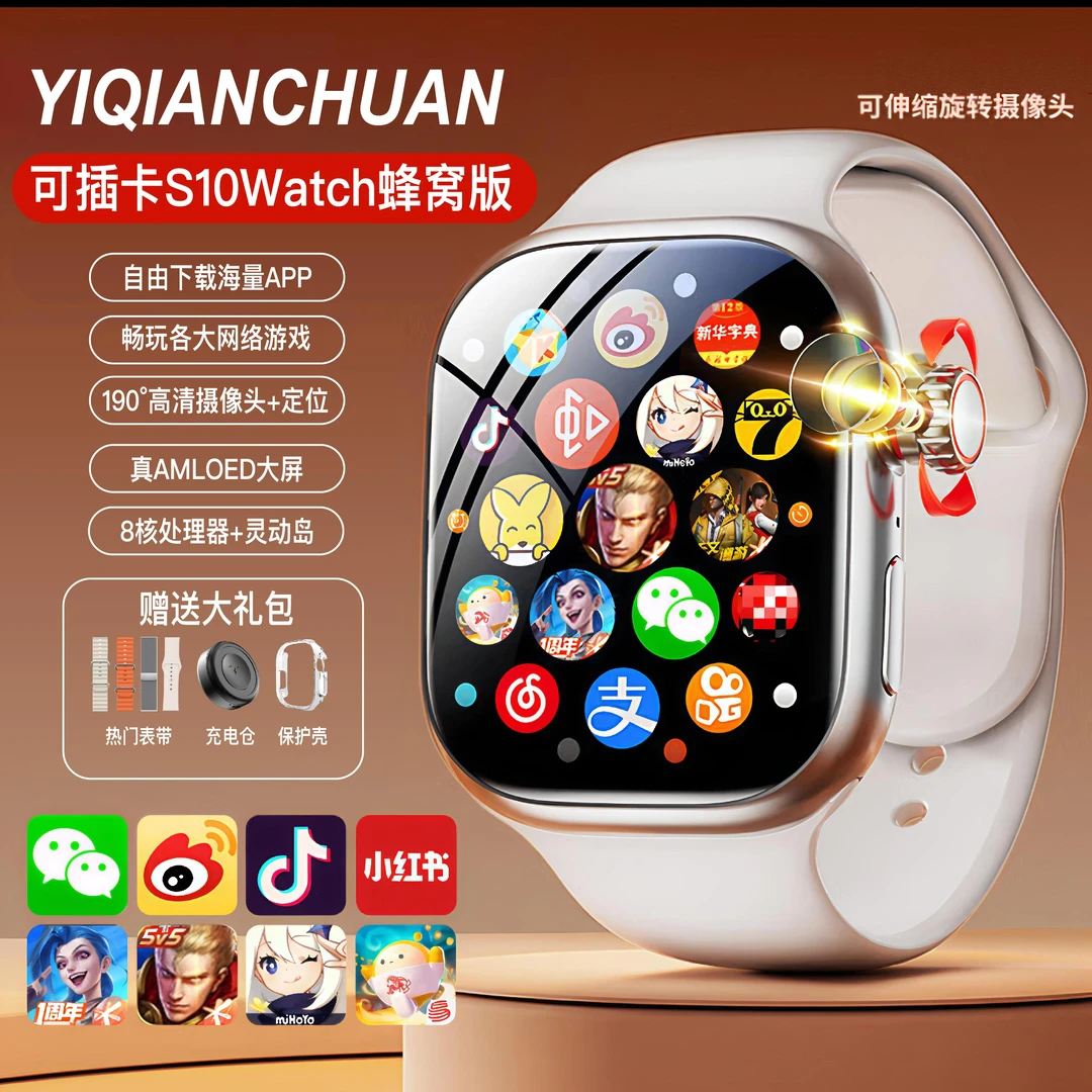 S10可插卡多功能蜂窝顶配华强北智能手表5G自由顶配版智能手表