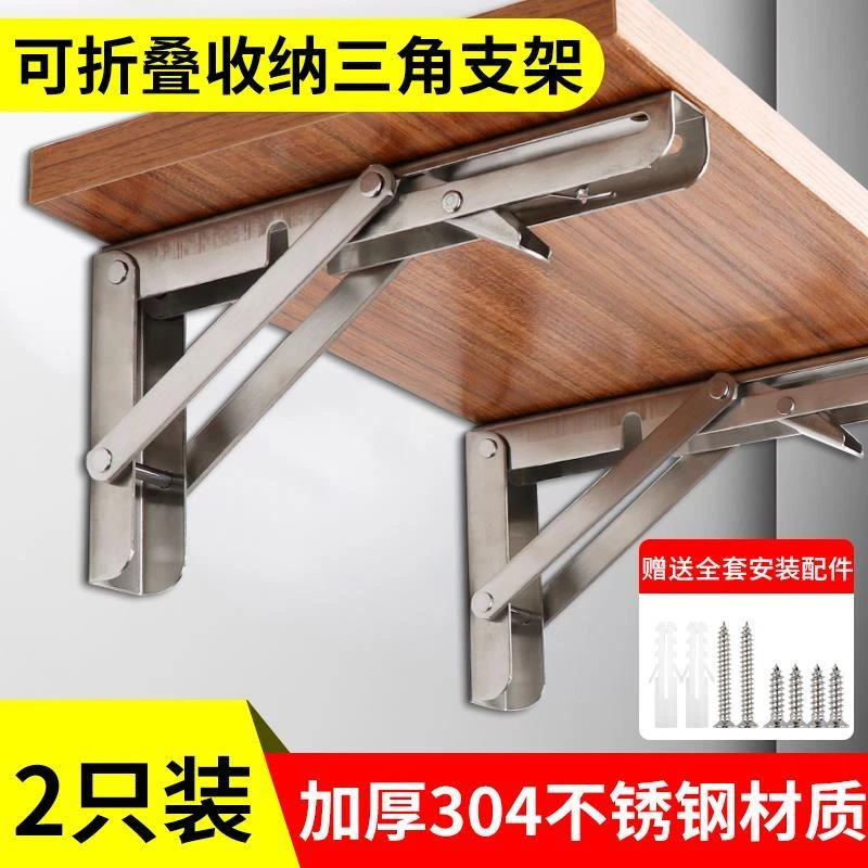 折叠支架不锈钢三角托架拆叠活动伸缩架子三脚架可收缩墙上支撑架