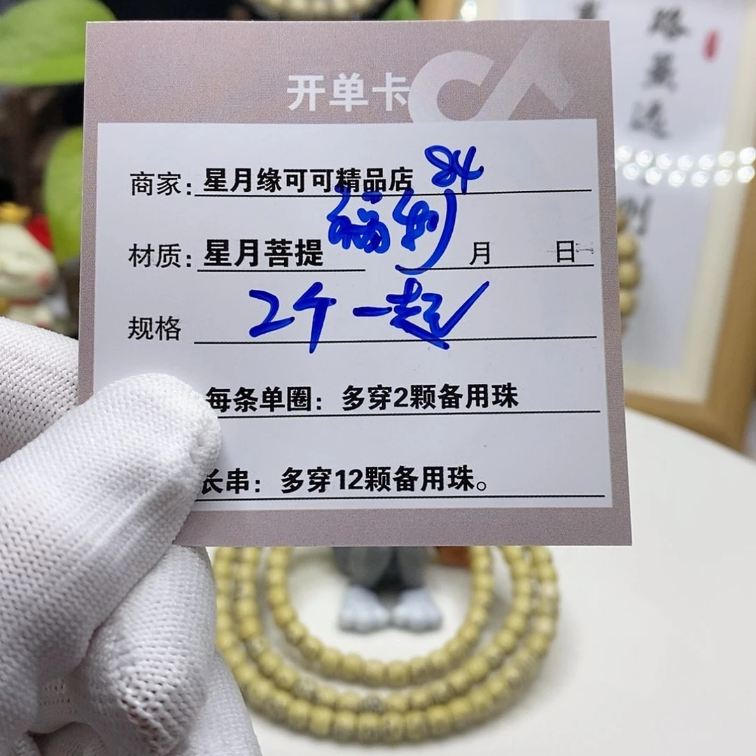 【闪购商品】星月菩提吊坠84；v h j k k k k ko