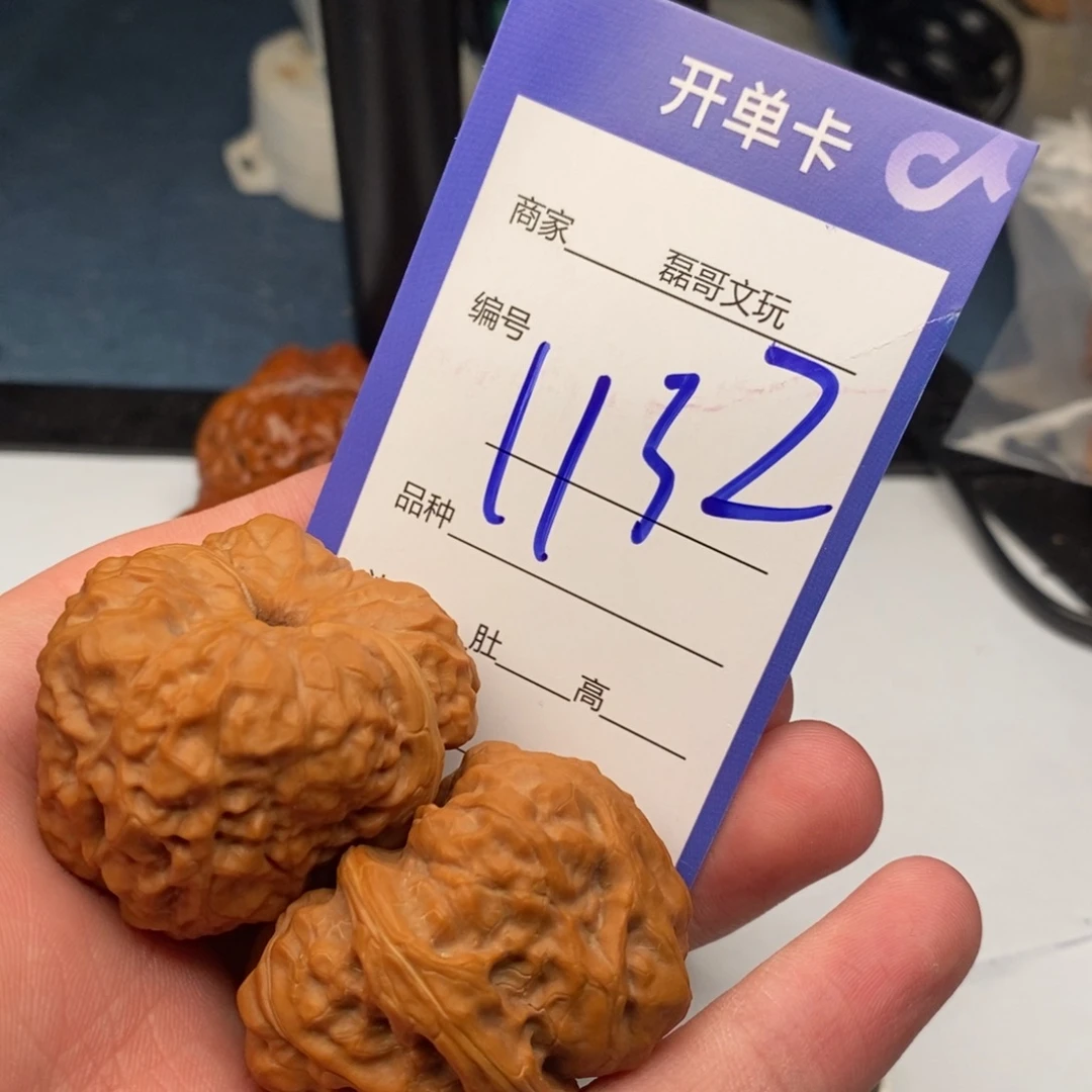 把件文玩核桃1132