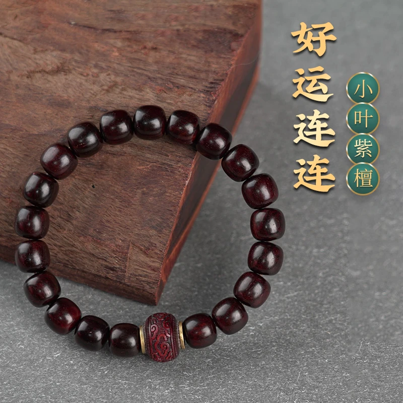 【小灯笼】小叶紫檀9*10mm老形珠单圈文玩手串 M000727TZYB