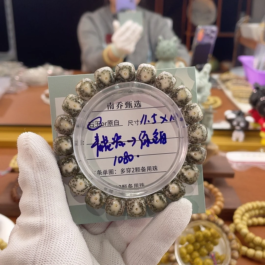 叮***爸手串星月菩提南乔甄选