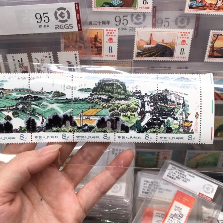 T34水乡新貌邮票原胶全品裸票带边纸