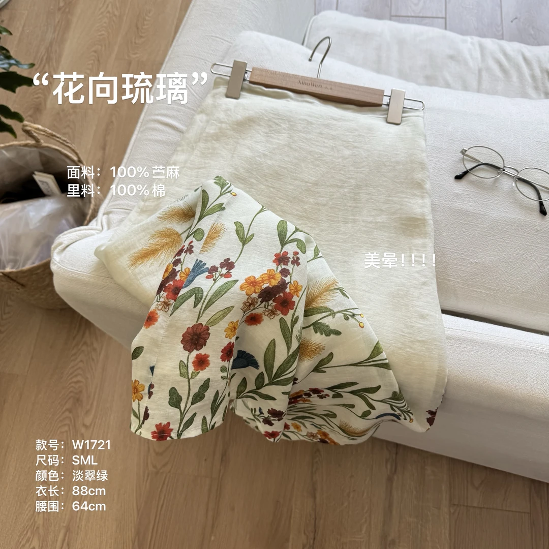 小文姐 W1721-‘花向琉璃’高级半身裙中长款休闲高腰显瘦后开叉裙