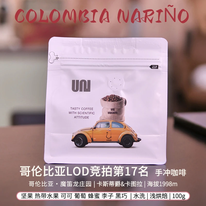 哥伦比亚咖啡豆LOD竞拍第17名魔笛龙庄园新鲜浅烘精品手冲黑咖啡