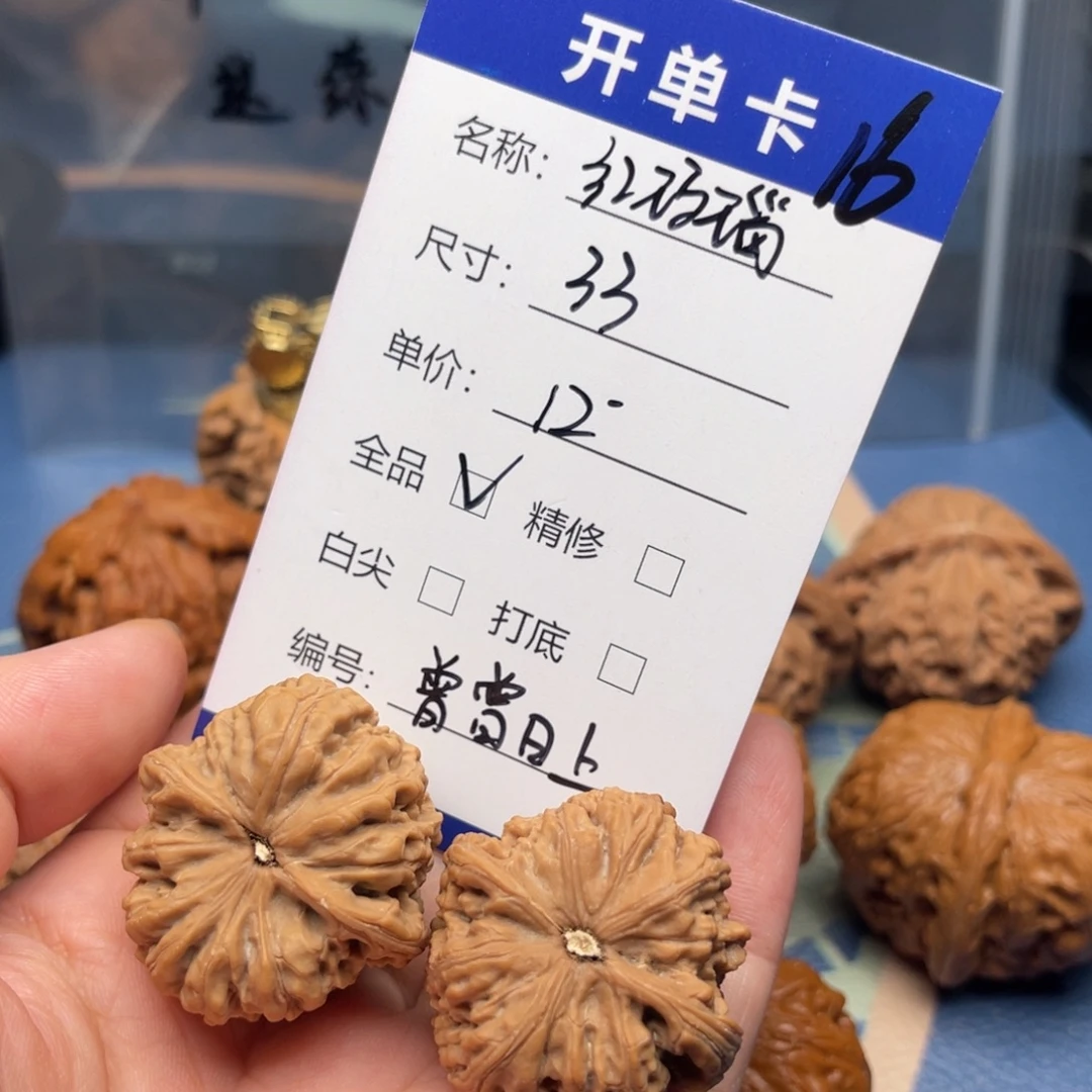 曾***上吊坠文玩核桃红玛瑙