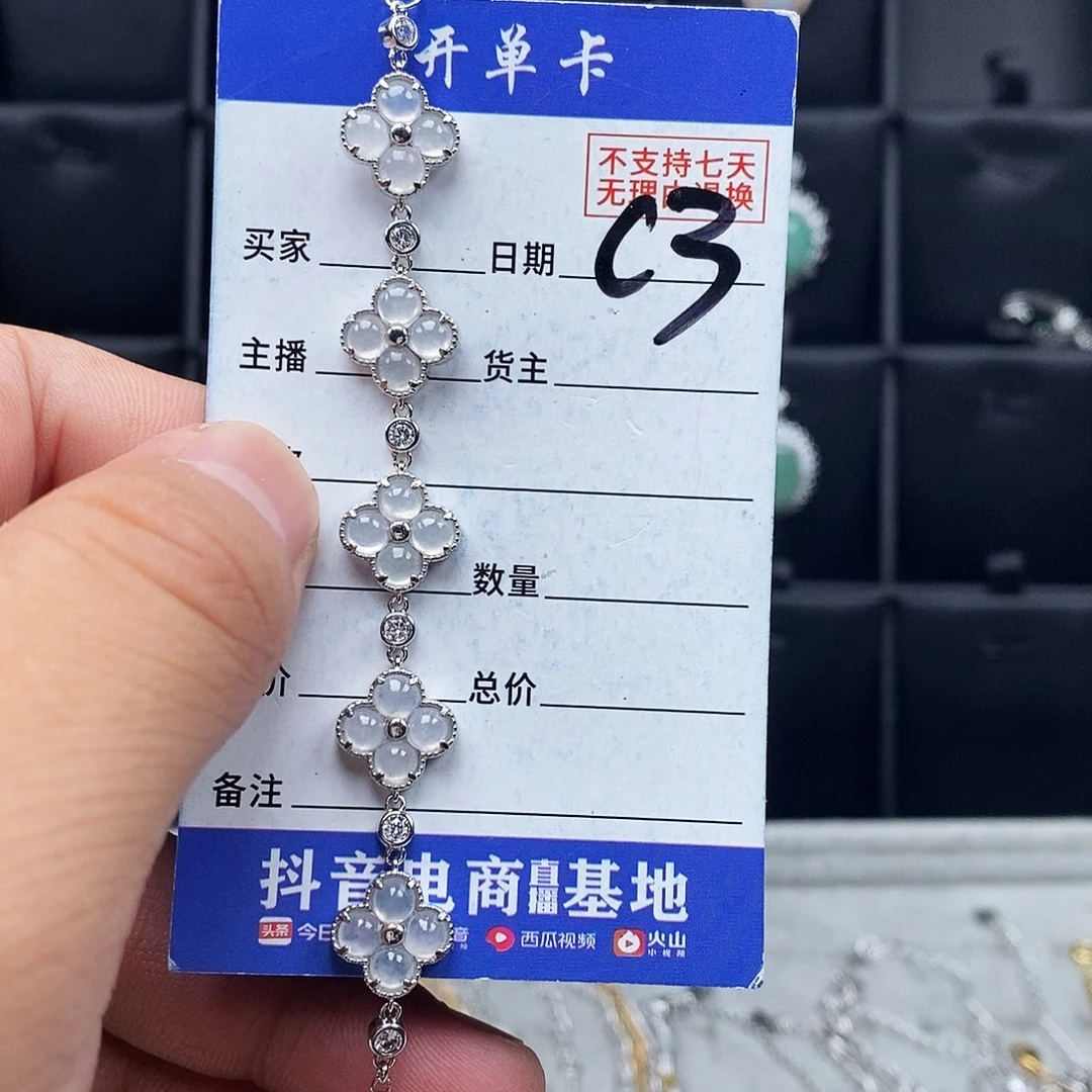 未镶嵌戒指翡翠手链