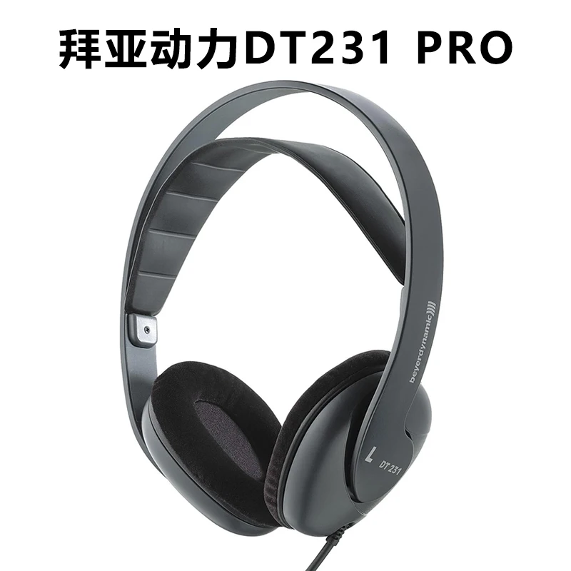 9新 拜亚动力 DT231 PRO 头戴密闭式专业监听有线耳机