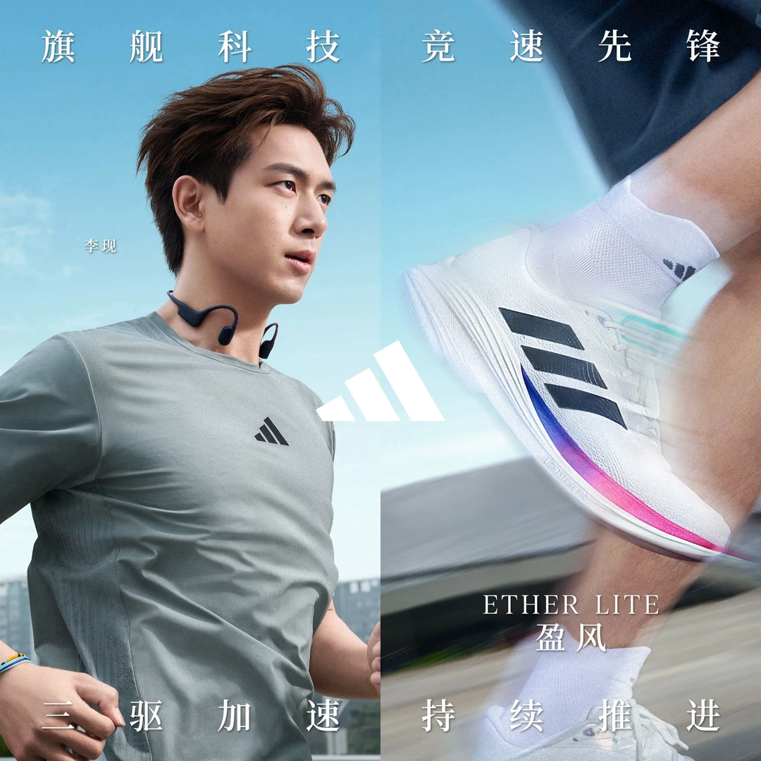 【李现同款】阿迪达斯男女新款竞速跑鞋减震跑步鞋JS2328[多色]